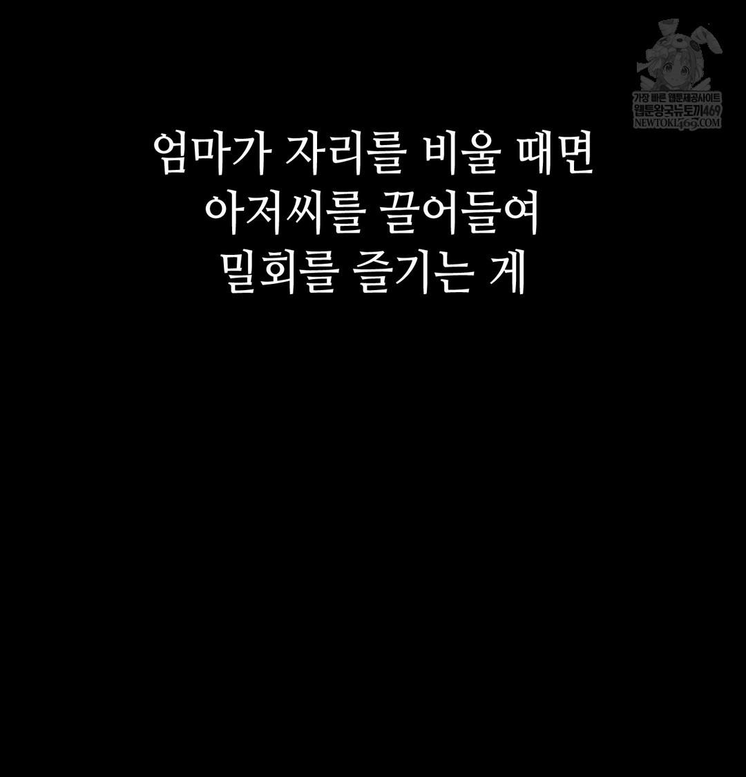 Paradise Villa Raw - Chapter 12 [photo 74] - MangaPorn