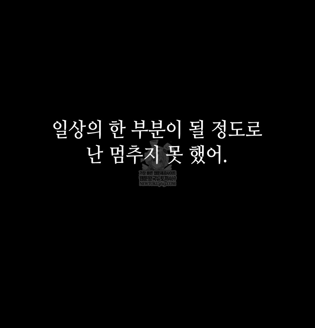 Paradise Villa Raw - Chapter 12 [photo 77] - MangaPorn