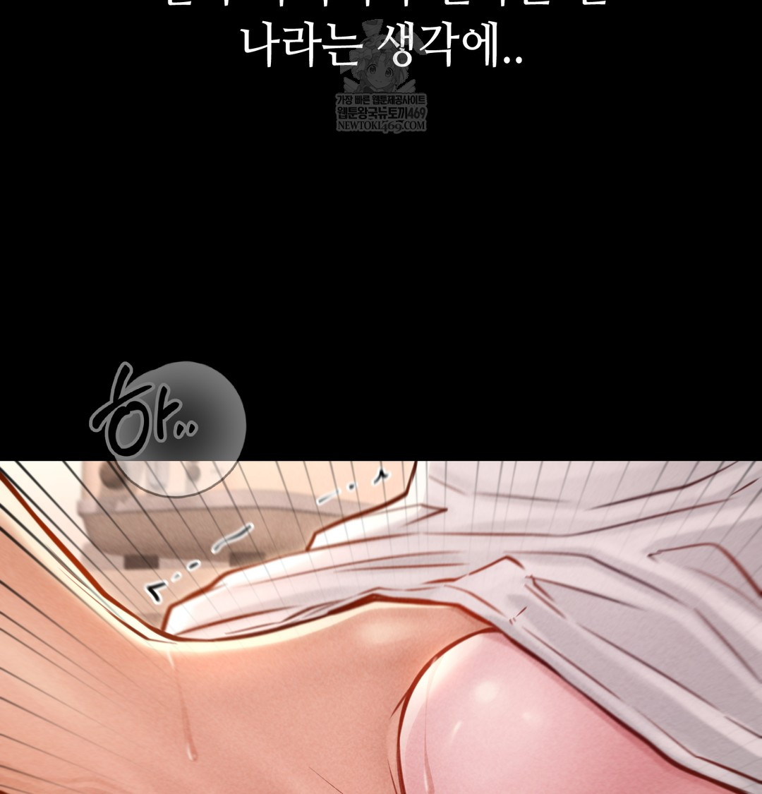 Paradise Villa Raw - Chapter 12 [photo 85] - MangaPorn