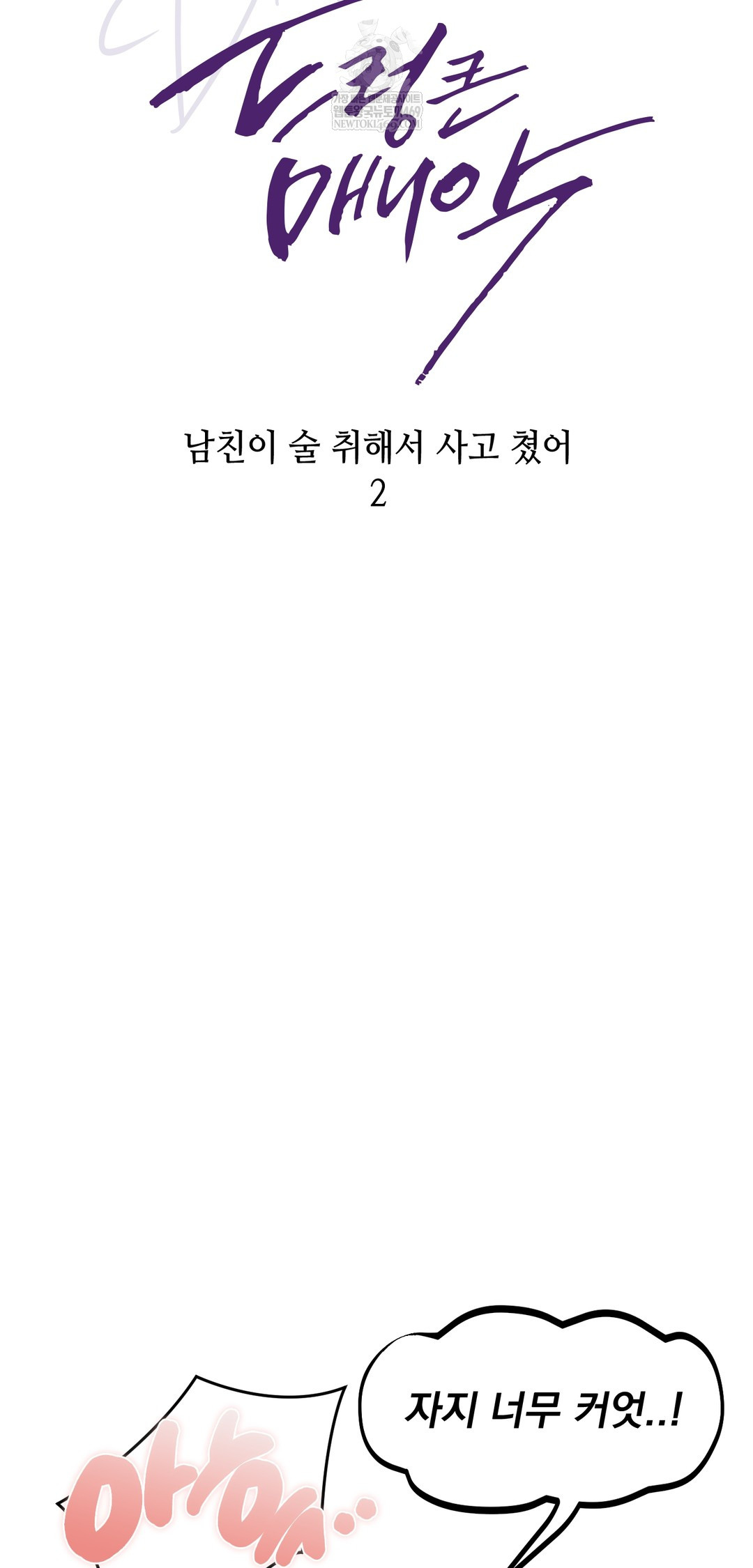 Drunken Maniac Raw - Chapter 22 [photo 10] - MangaPorn