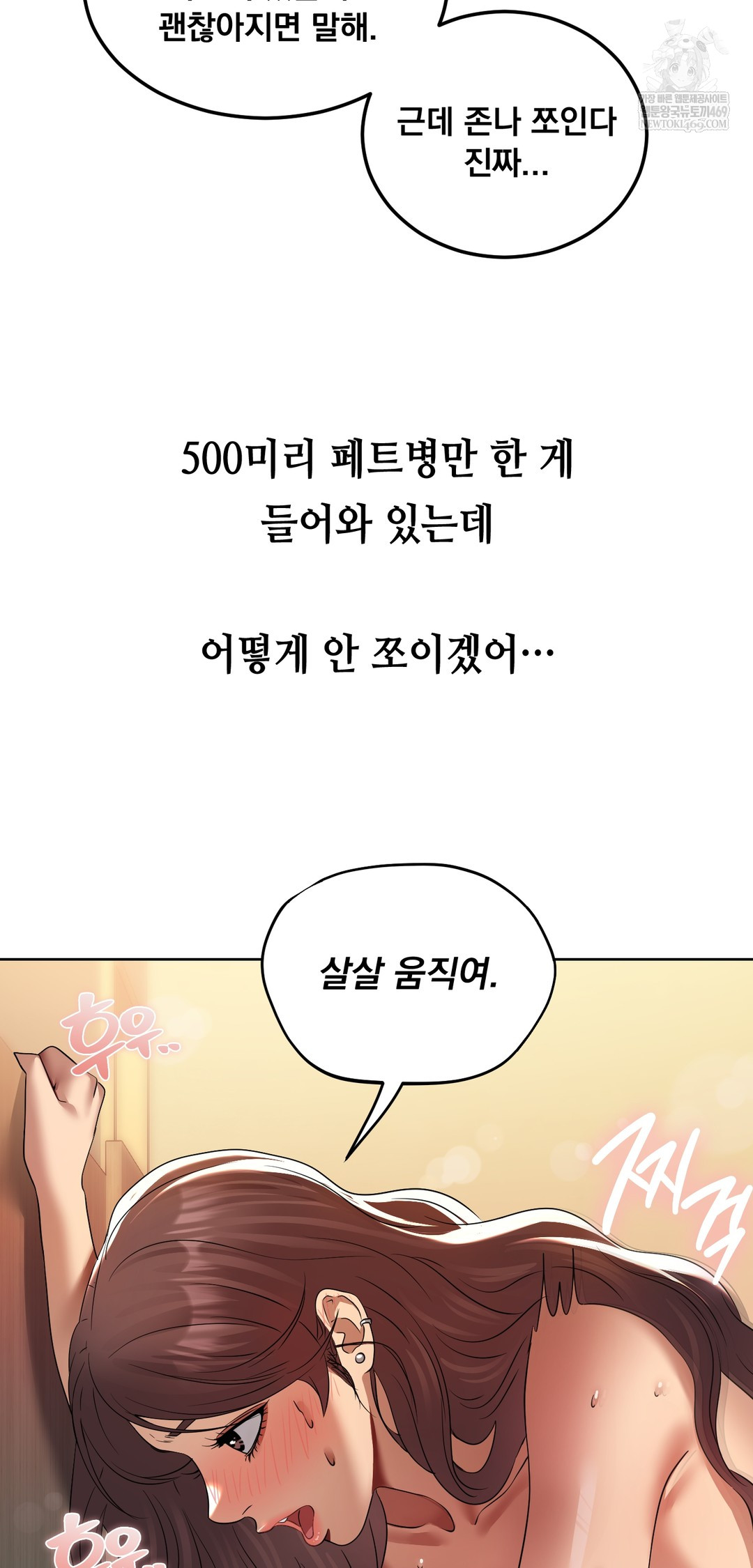 Drunken Maniac Raw - Chapter 22 [photo 12] - MangaPorn