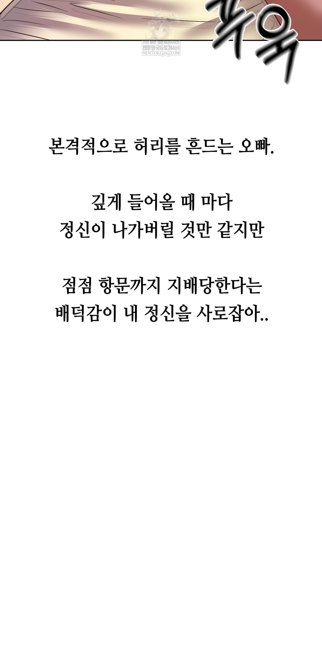 Drunken Maniac Raw - Chapter 22 [photo 15] - MangaPorn