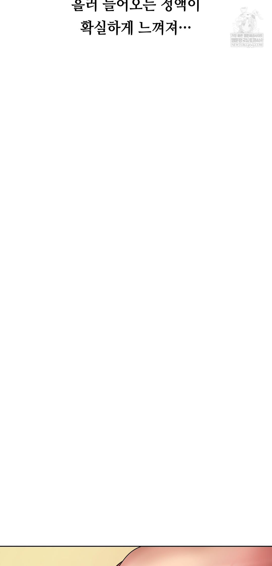 Drunken Maniac Raw - Chapter 22 [photo 19] - MangaPorn