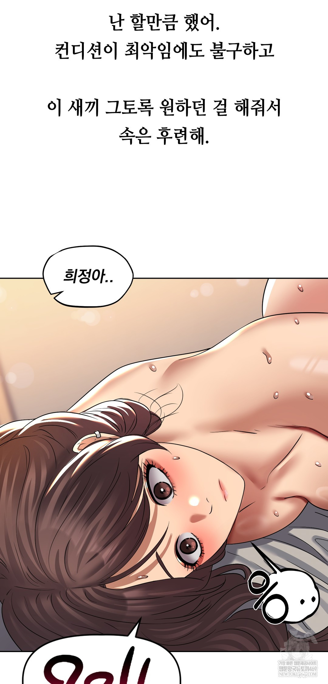 Drunken Maniac Raw - Chapter 22 [photo 21] - MangaPorn