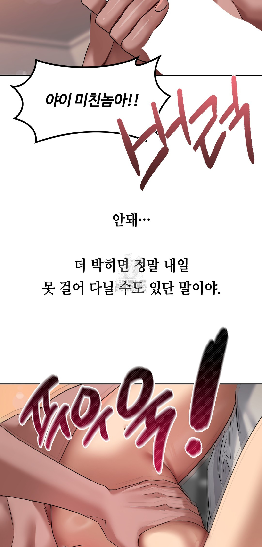 Drunken Maniac Raw - Chapter 22 [photo 23] - MangaPorn