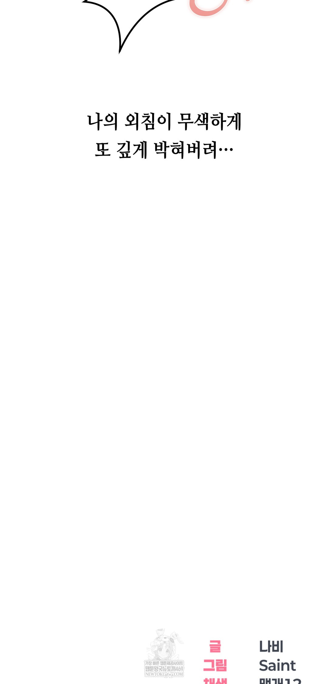 Drunken Maniac Raw - Chapter 22 [photo 25] - MangaPorn