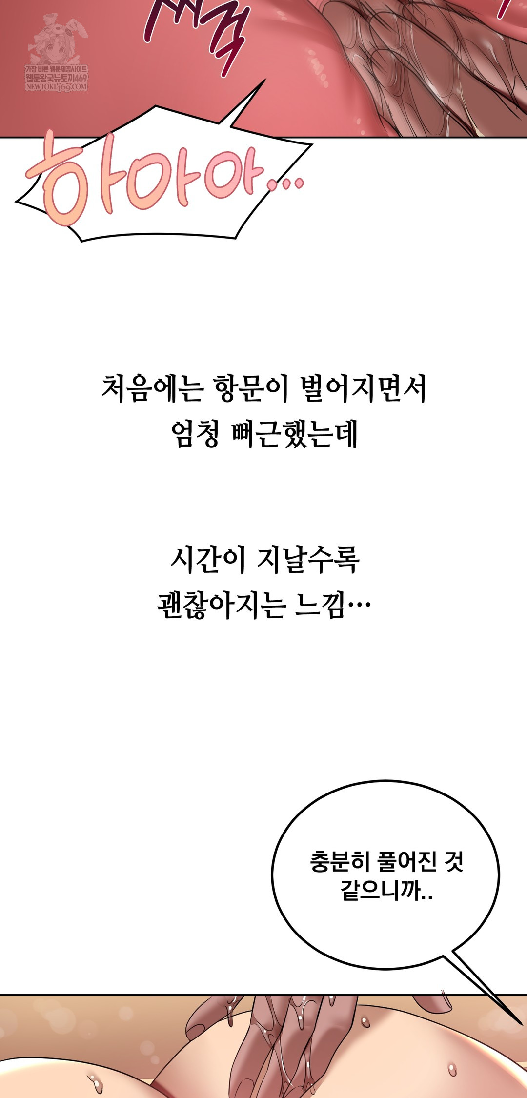 Drunken Maniac Raw - Chapter 22 [photo 3] - MangaPorn