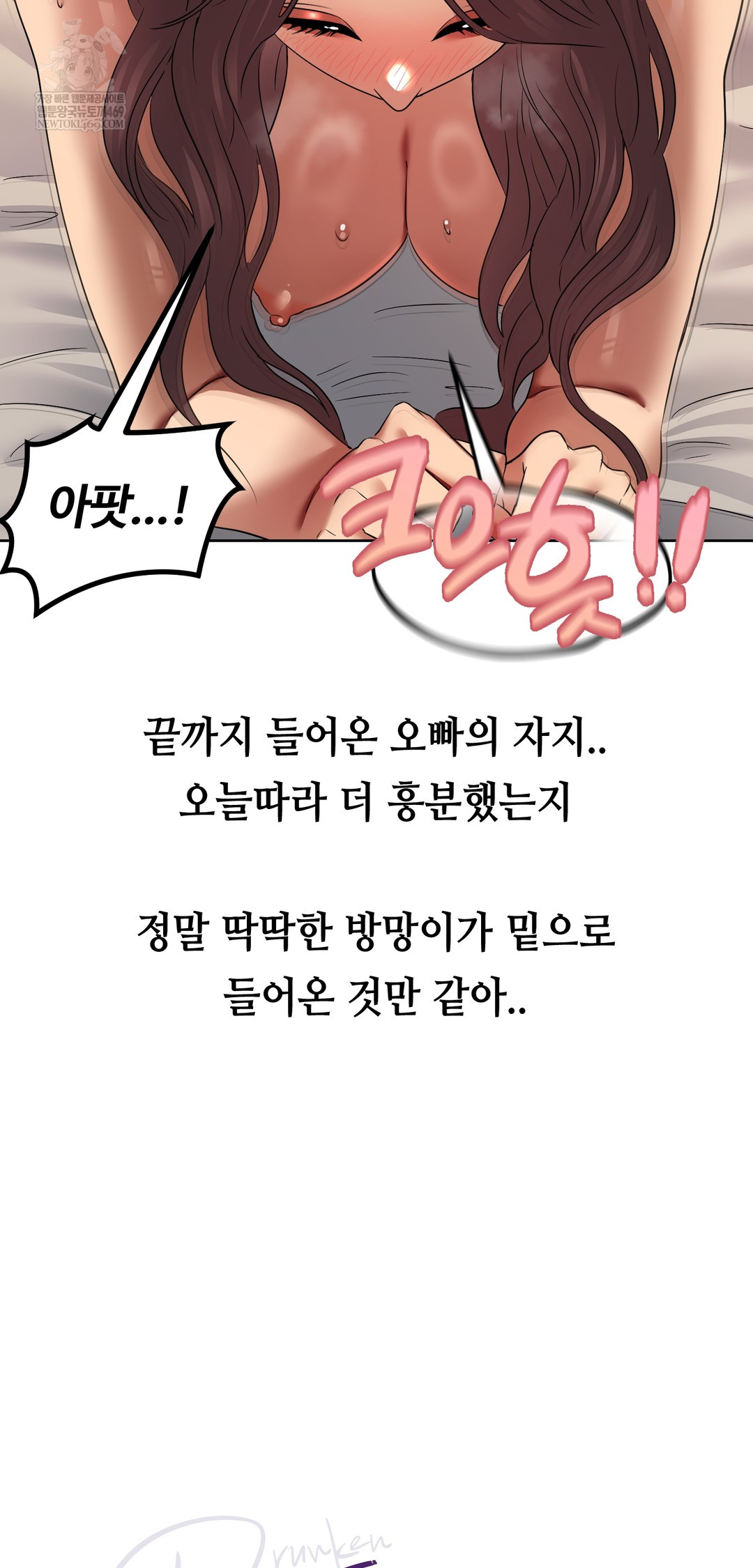 Drunken Maniac Raw - Chapter 22 [photo 9] - MangaPorn