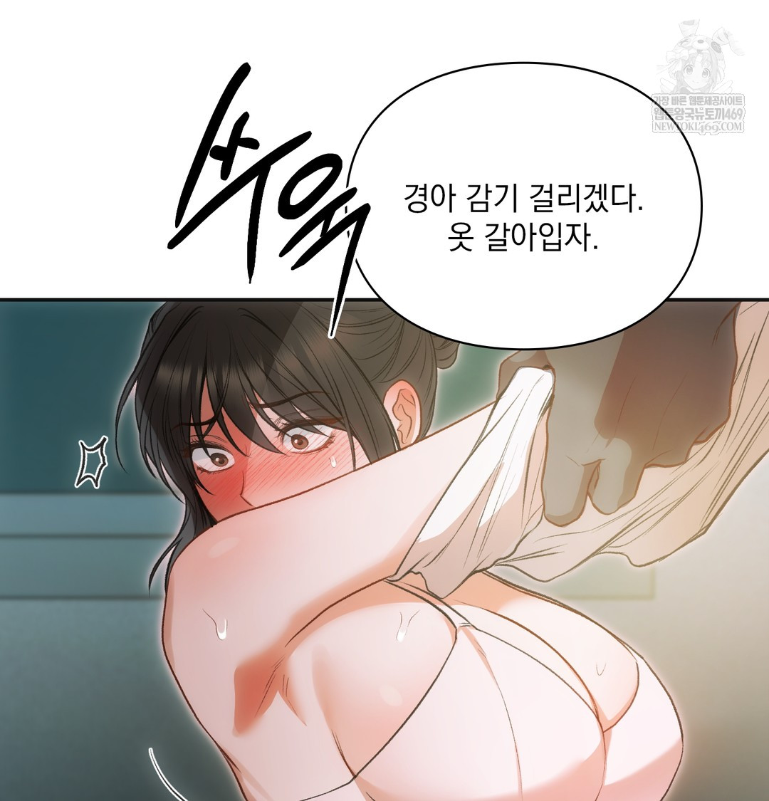 Slave Diary Raw - Chapter 19 [photo 24] - MangaPorn