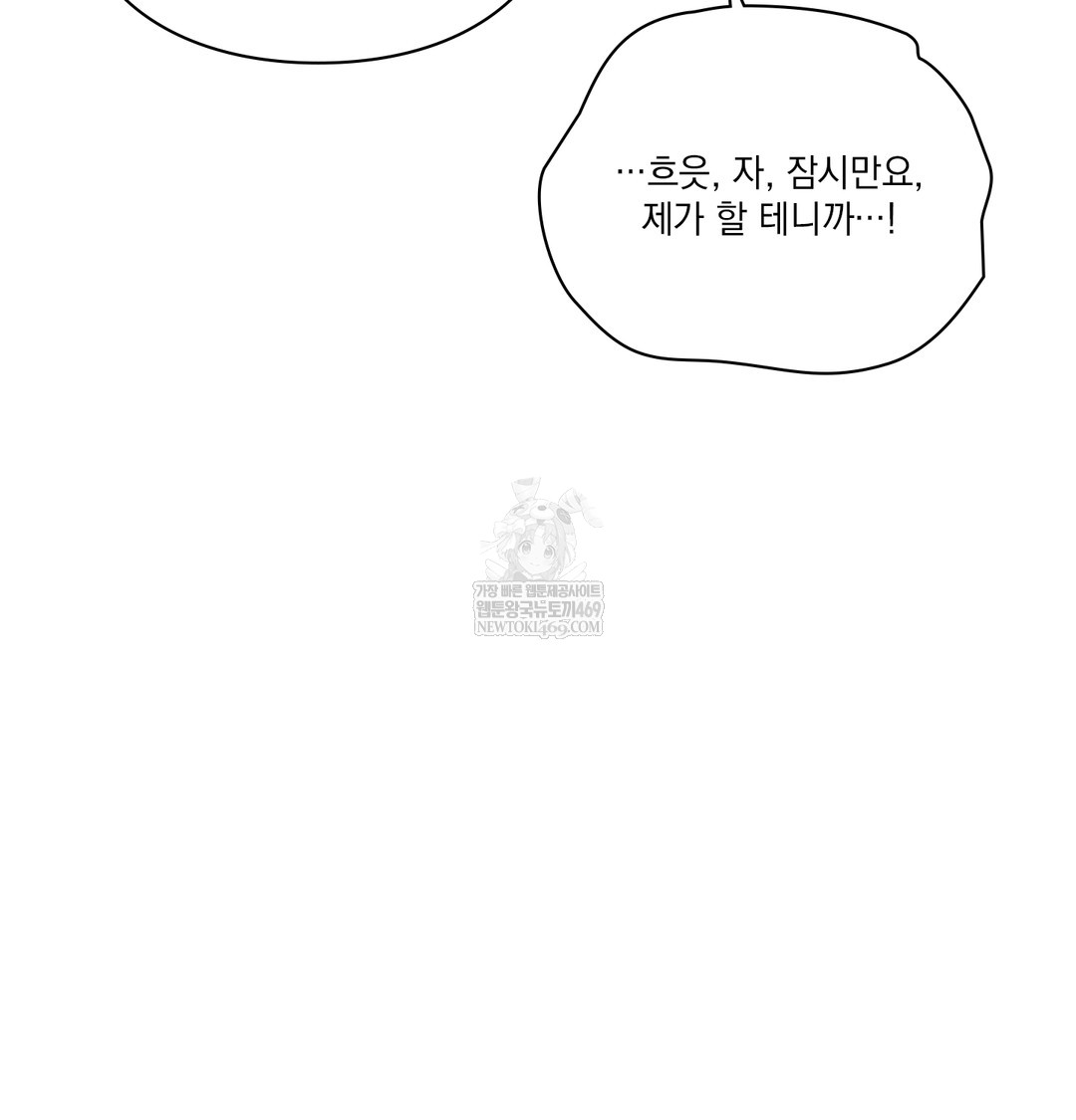 Slave Diary Raw - Chapter 19 [photo 26] - MangaPorn