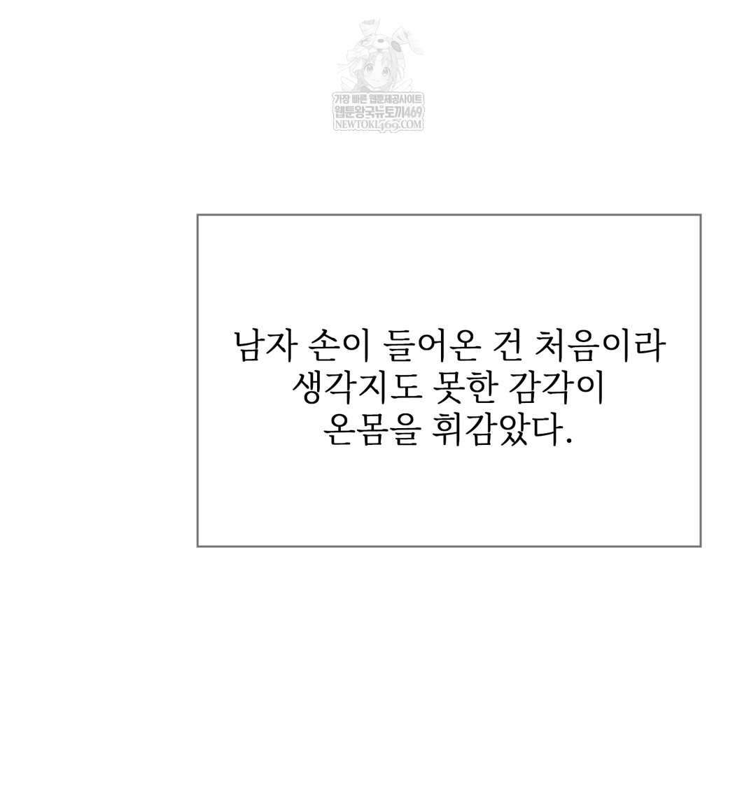 Slave Diary Raw - Chapter 19 [photo 38] - MangaPorn