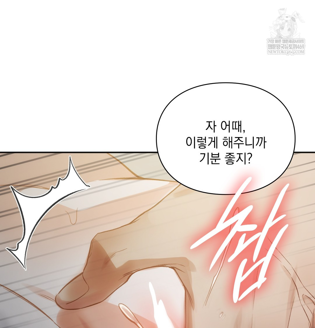Slave Diary Raw - Chapter 19 [photo 42] - MangaPorn