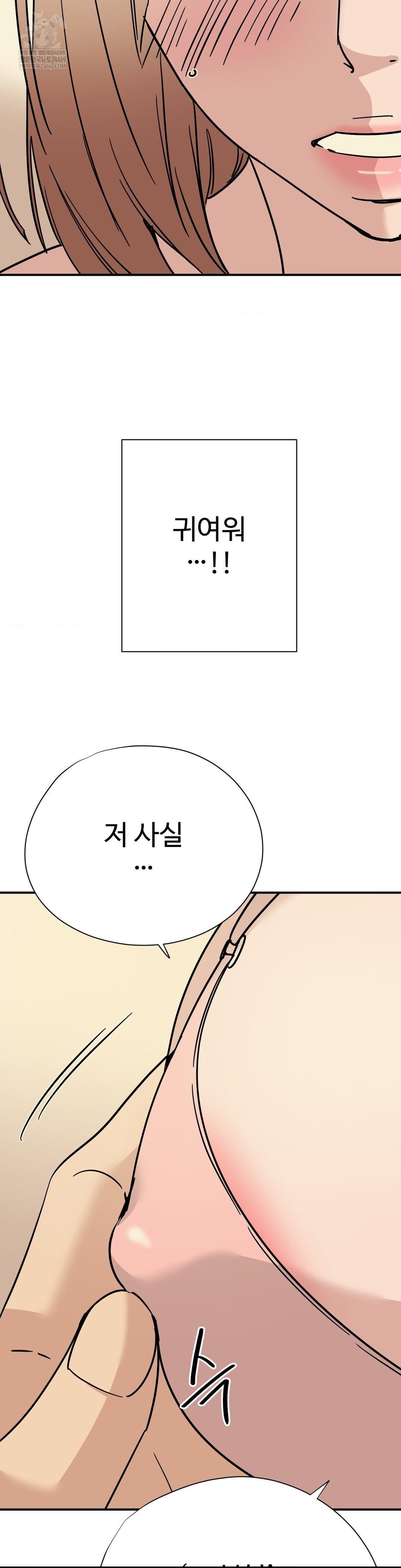 Did It Stand Up Just Now? Raw - Chapter 7 [photo 11] - MangaPorn