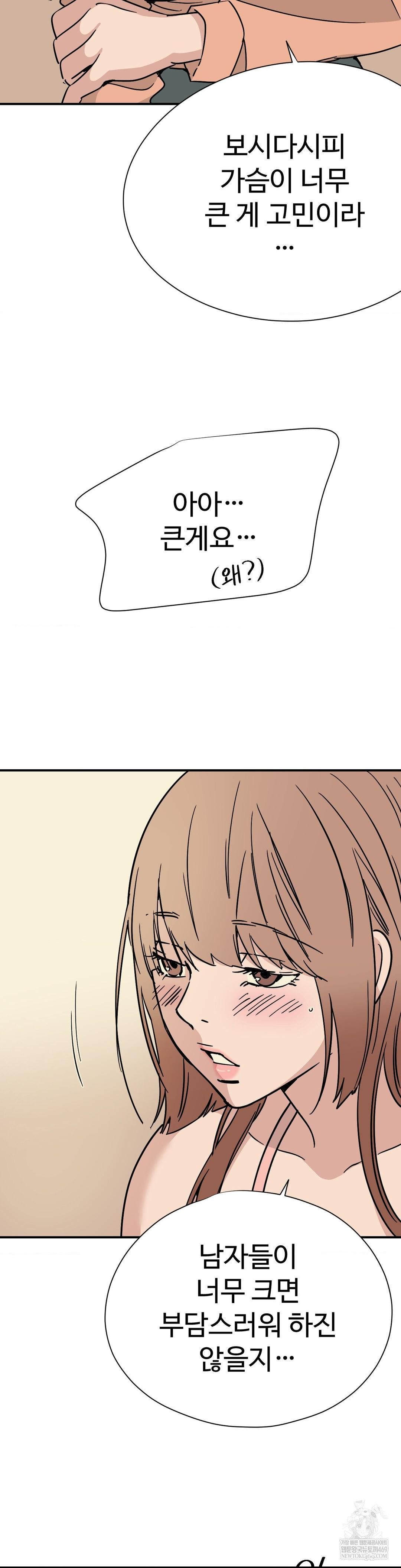 Did It Stand Up Just Now? Raw - Chapter 7 [photo 3] - MangaPorn