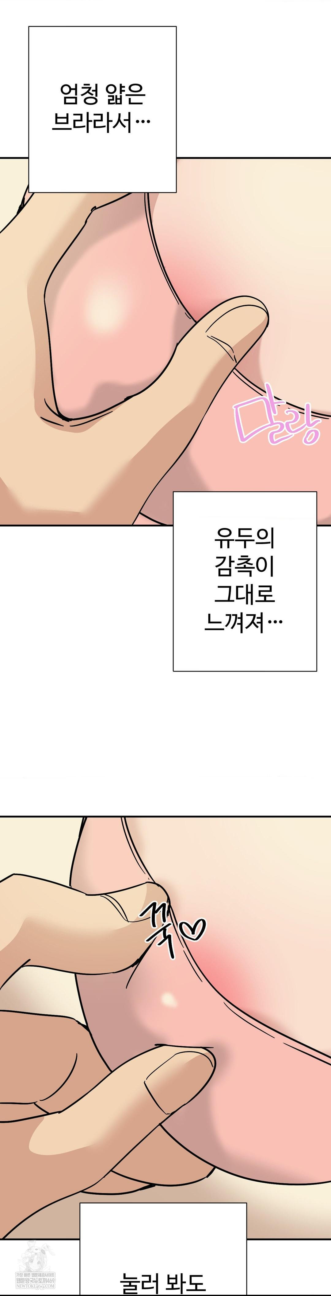 Did It Stand Up Just Now? Raw - Chapter 7 [photo 9] - MangaPorn