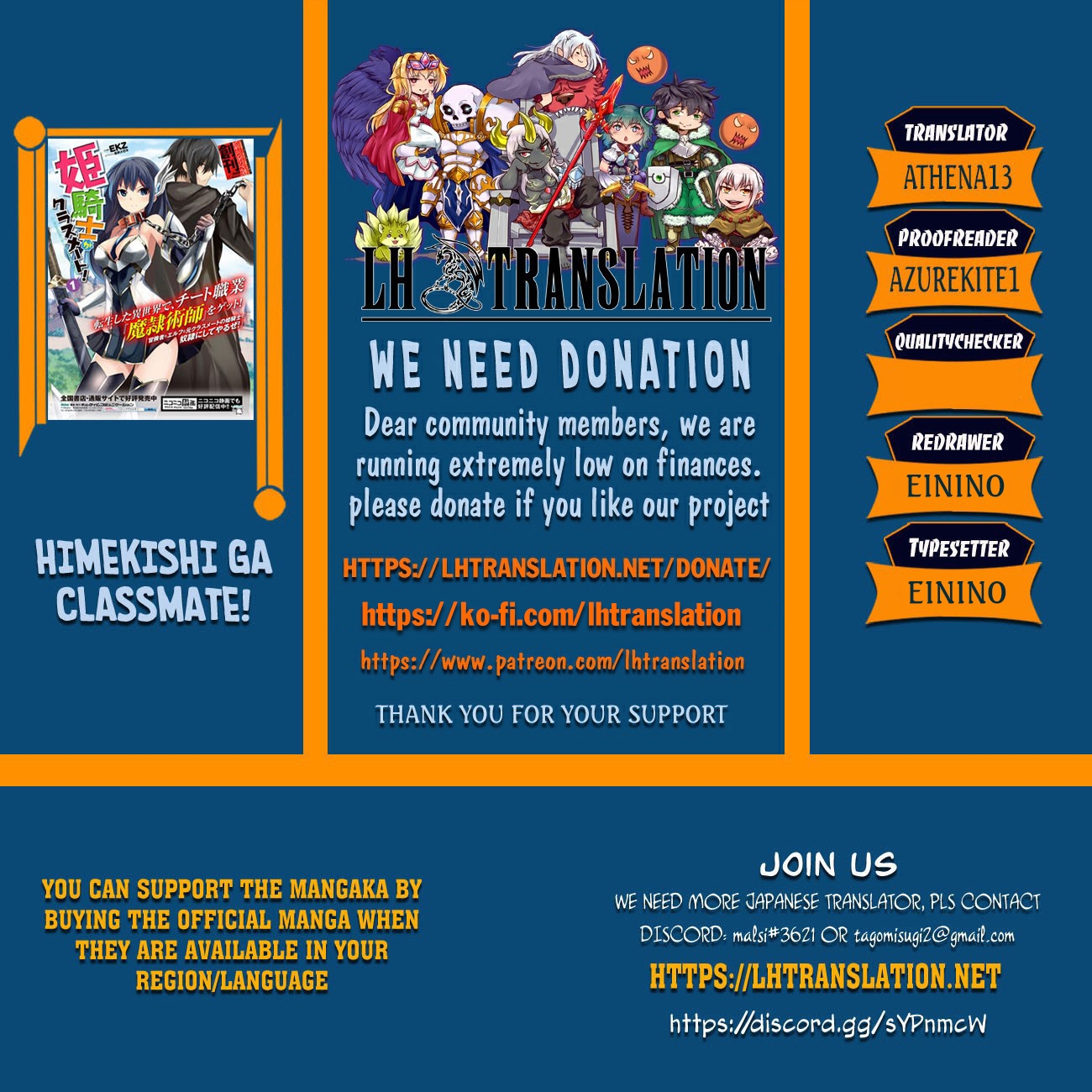 Himekishi ga Classmate! - Chapter 75 [photo 1] - MangaPorn