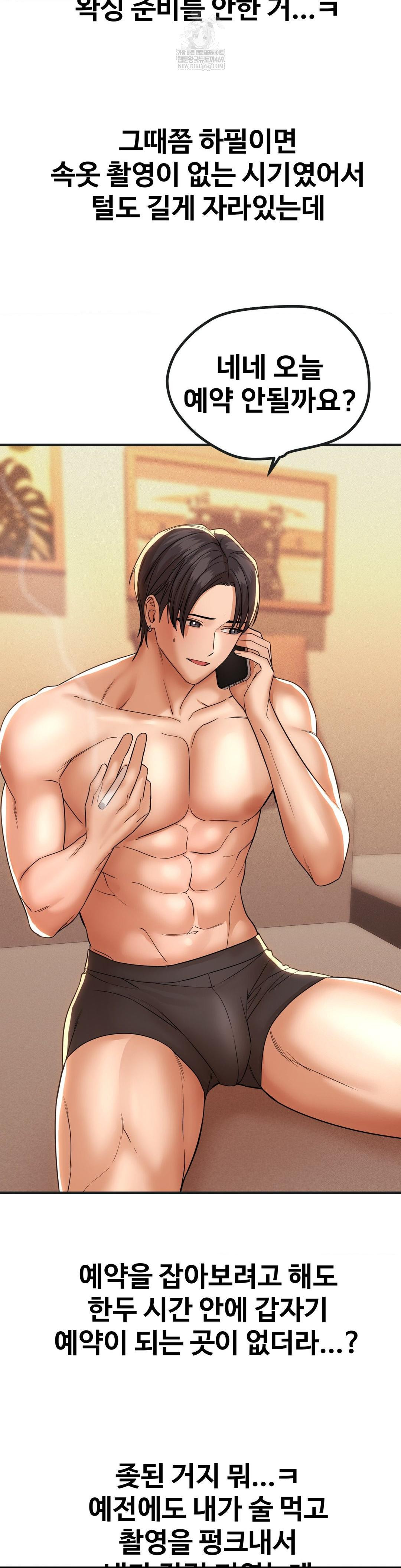 Could it Be True? Raw - Chapter 184 [photo 10] - MangaPorn