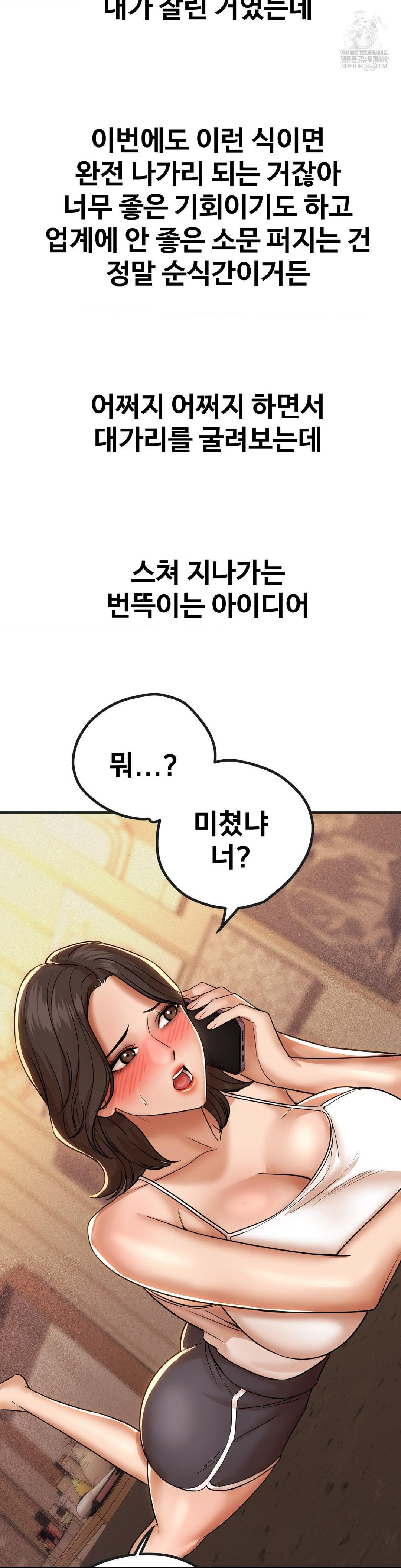 Could it Be True? Raw - Chapter 184 [photo 11] - MangaPorn