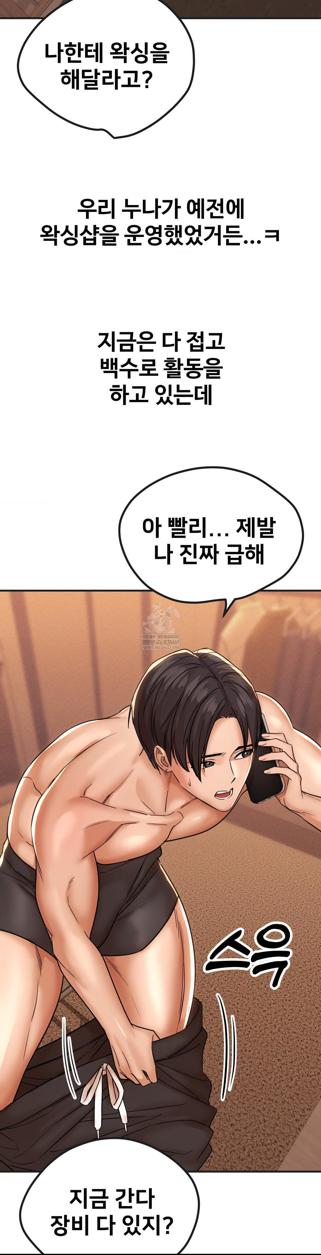 Could it Be True? Raw - Chapter 184 [photo 12] - MangaPorn