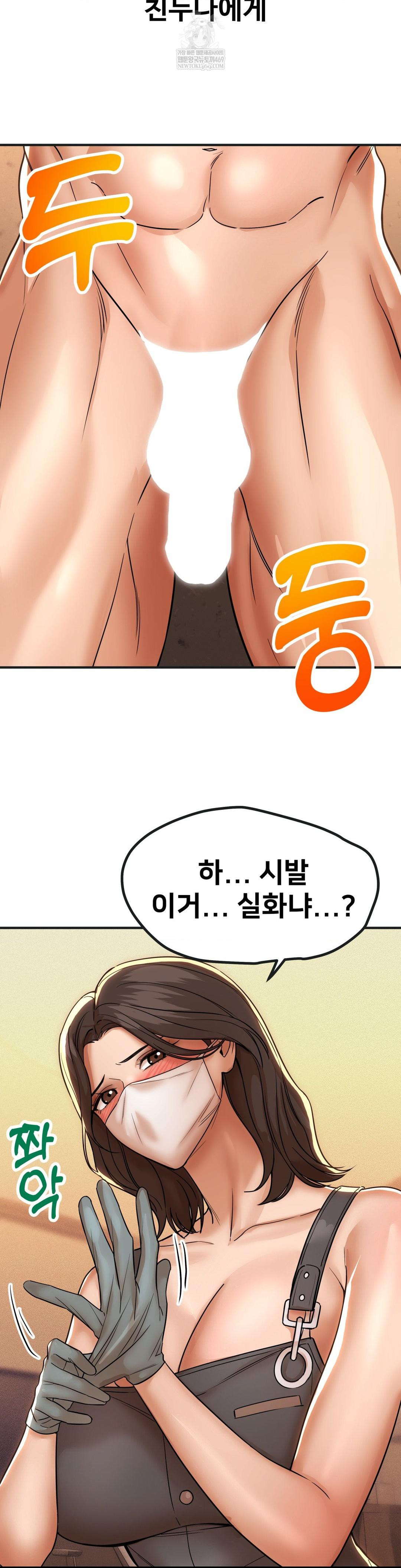 Could it Be True? Raw - Chapter 184 [photo 14] - MangaPorn