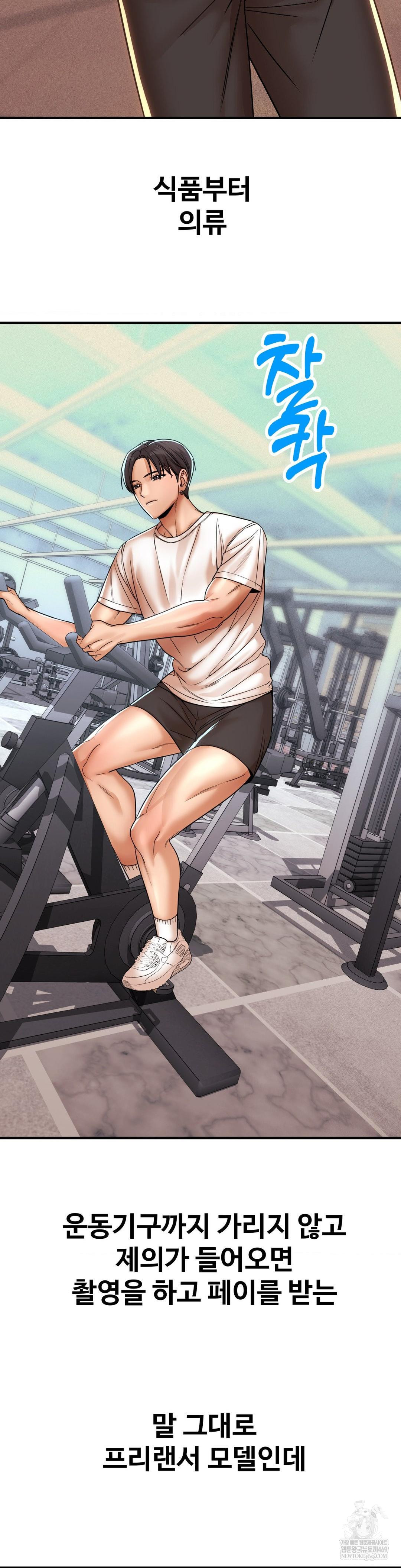 Could it Be True? Raw - Chapter 184 [photo 3] - MangaPorn