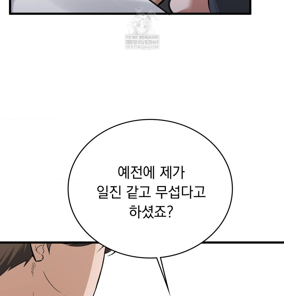 PC Room Girl Raw - Chapter 17 [photo 109] - MangaPorn