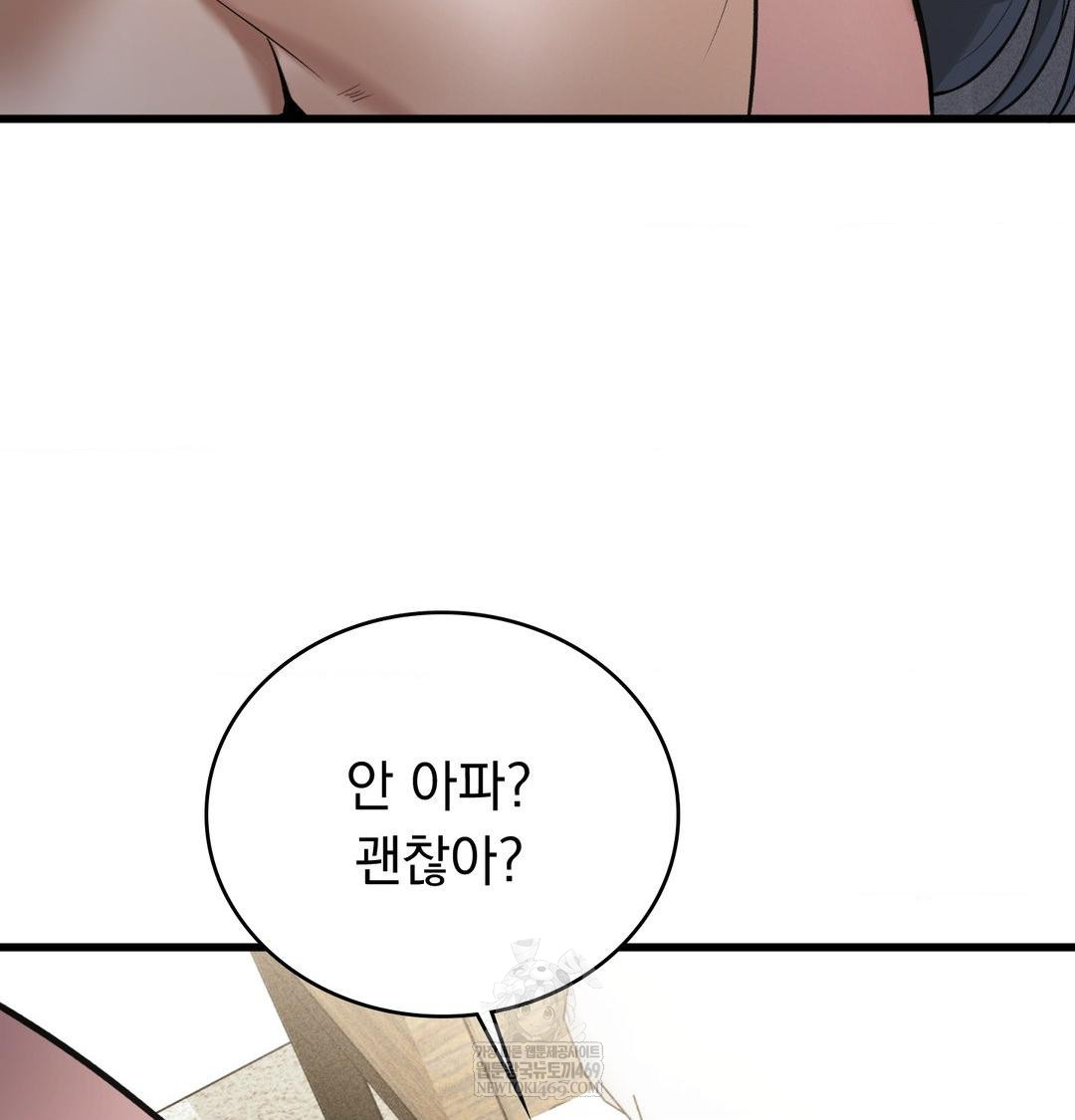 PC Room Girl Raw - Chapter 17 [photo 11] - MangaPorn