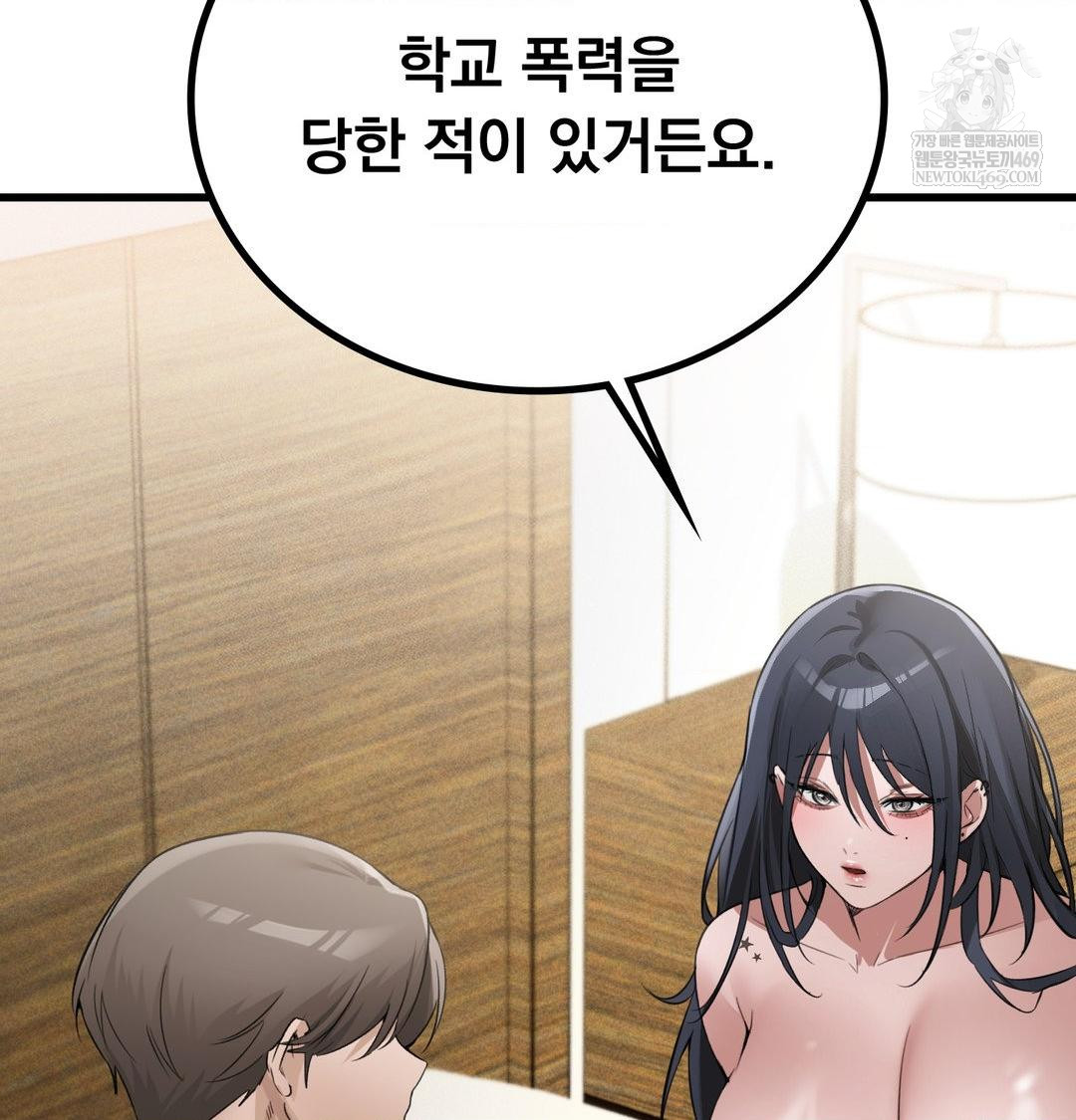 PC Room Girl Raw - Chapter 17 [photo 120] - MangaPorn