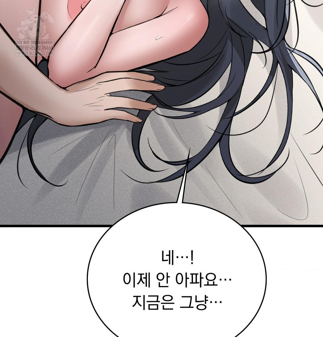 PC Room Girl Raw - Chapter 17 [photo 13] - MangaPorn