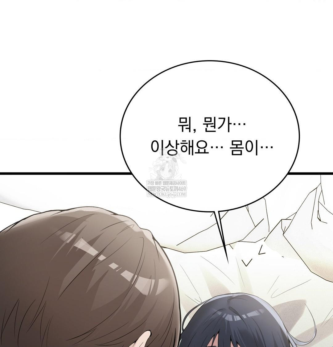 PC Room Girl Raw - Chapter 17 [photo 43] - MangaPorn