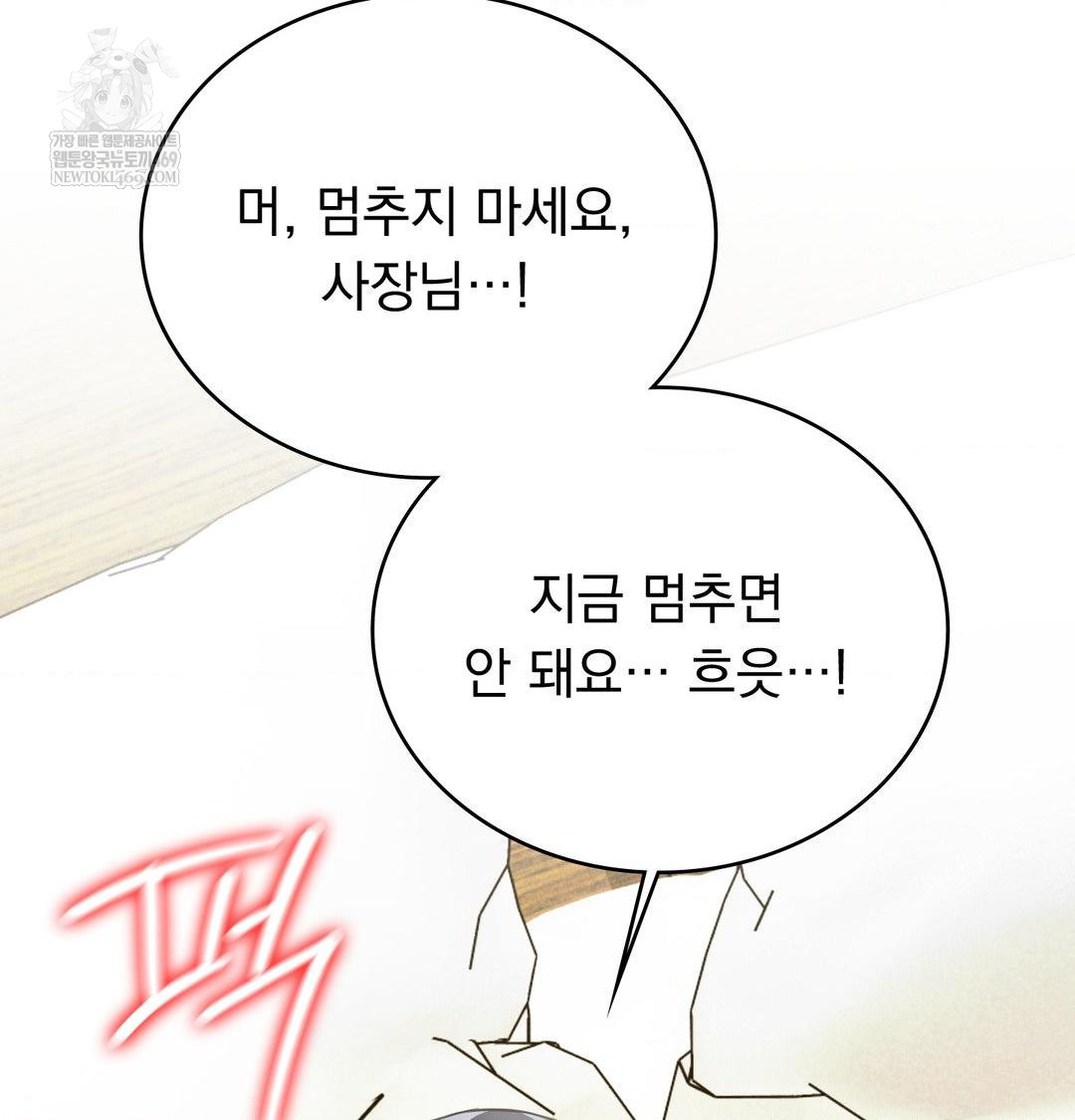 PC Room Girl Raw - Chapter 17 [photo 45] - MangaPorn