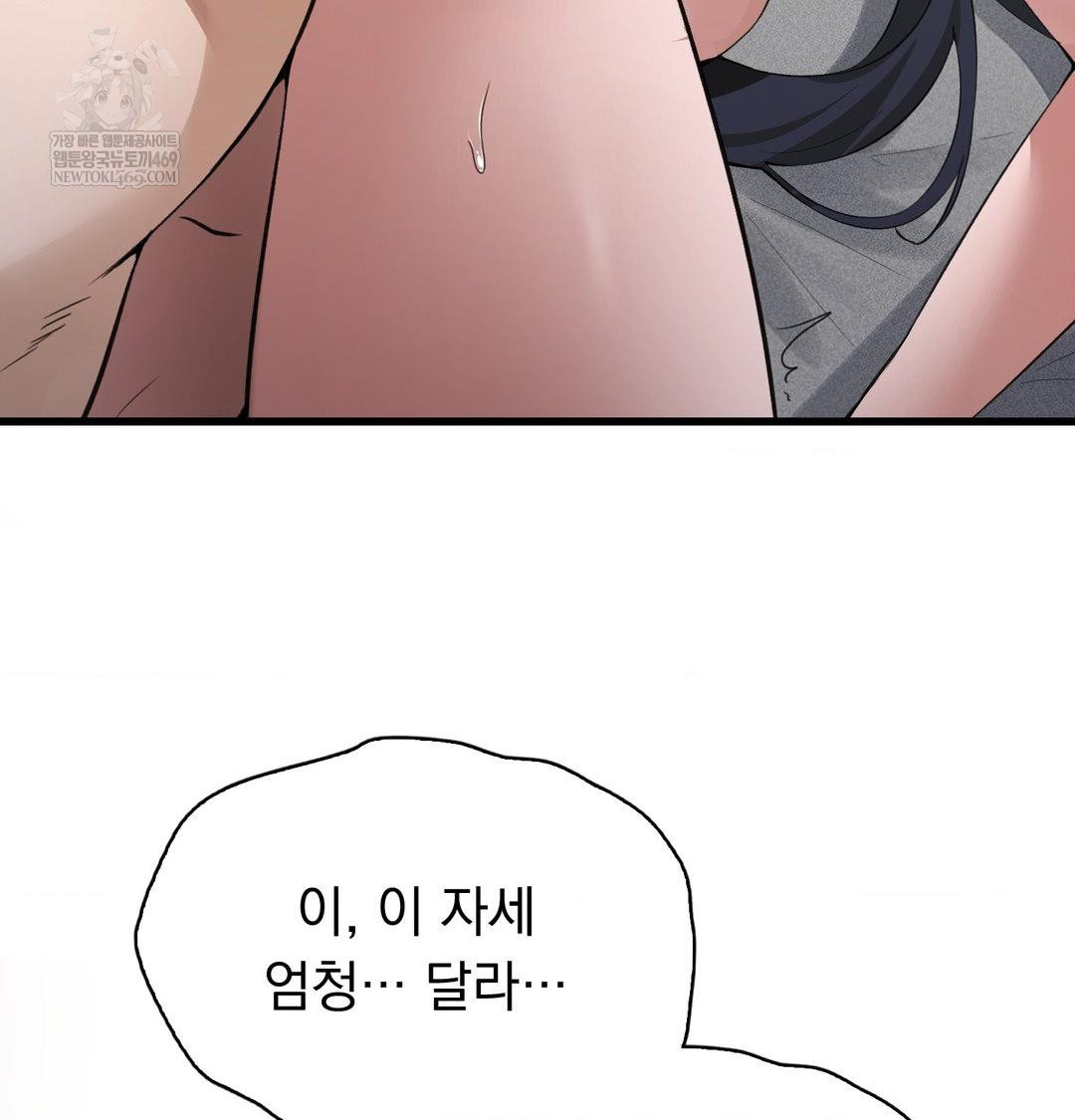 PC Room Girl Raw - Chapter 17 [photo 5] - MangaPorn