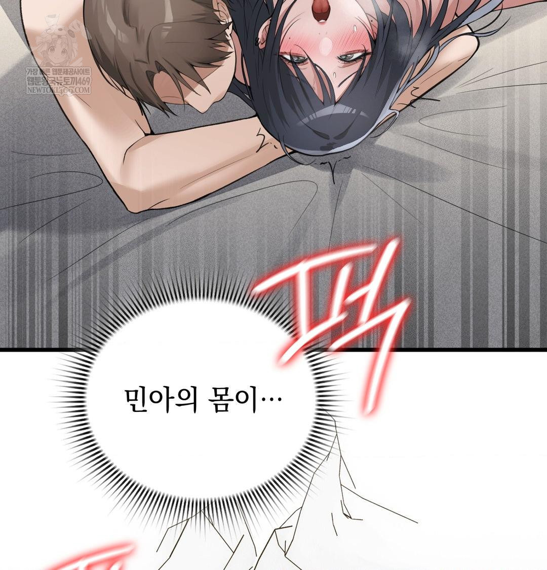 PC Room Girl Raw - Chapter 17 [photo 51] - MangaPorn