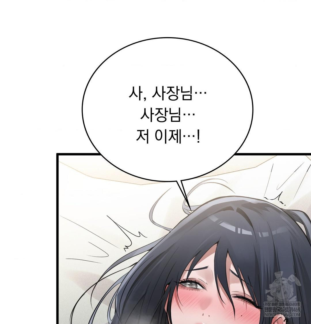 PC Room Girl Raw - Chapter 17 [photo 62] - MangaPorn