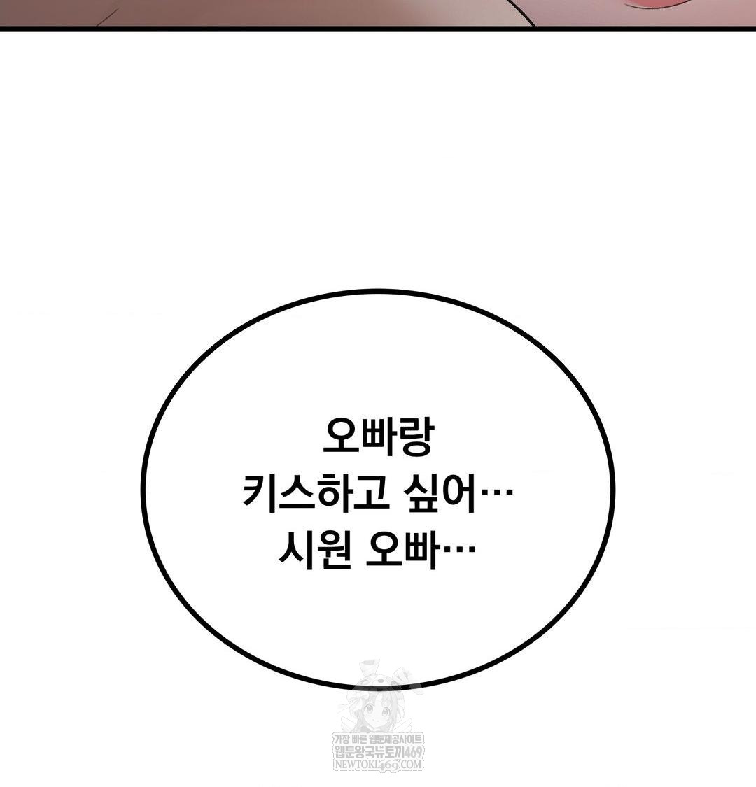 PC Room Girl Raw - Chapter 17 [photo 79] - MangaPorn