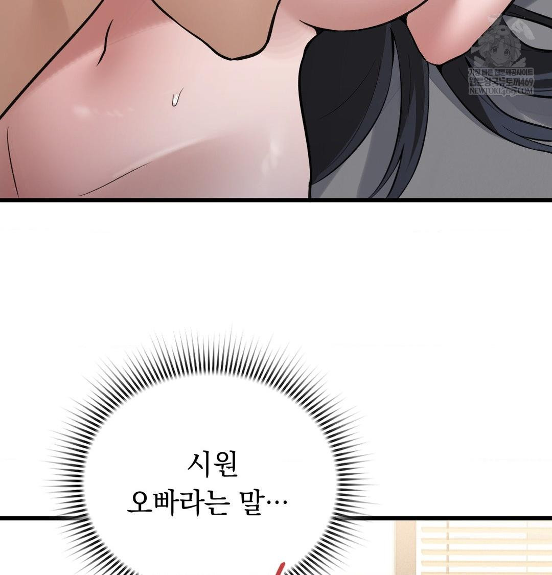 PC Room Girl Raw - Chapter 17 [photo 83] - MangaPorn