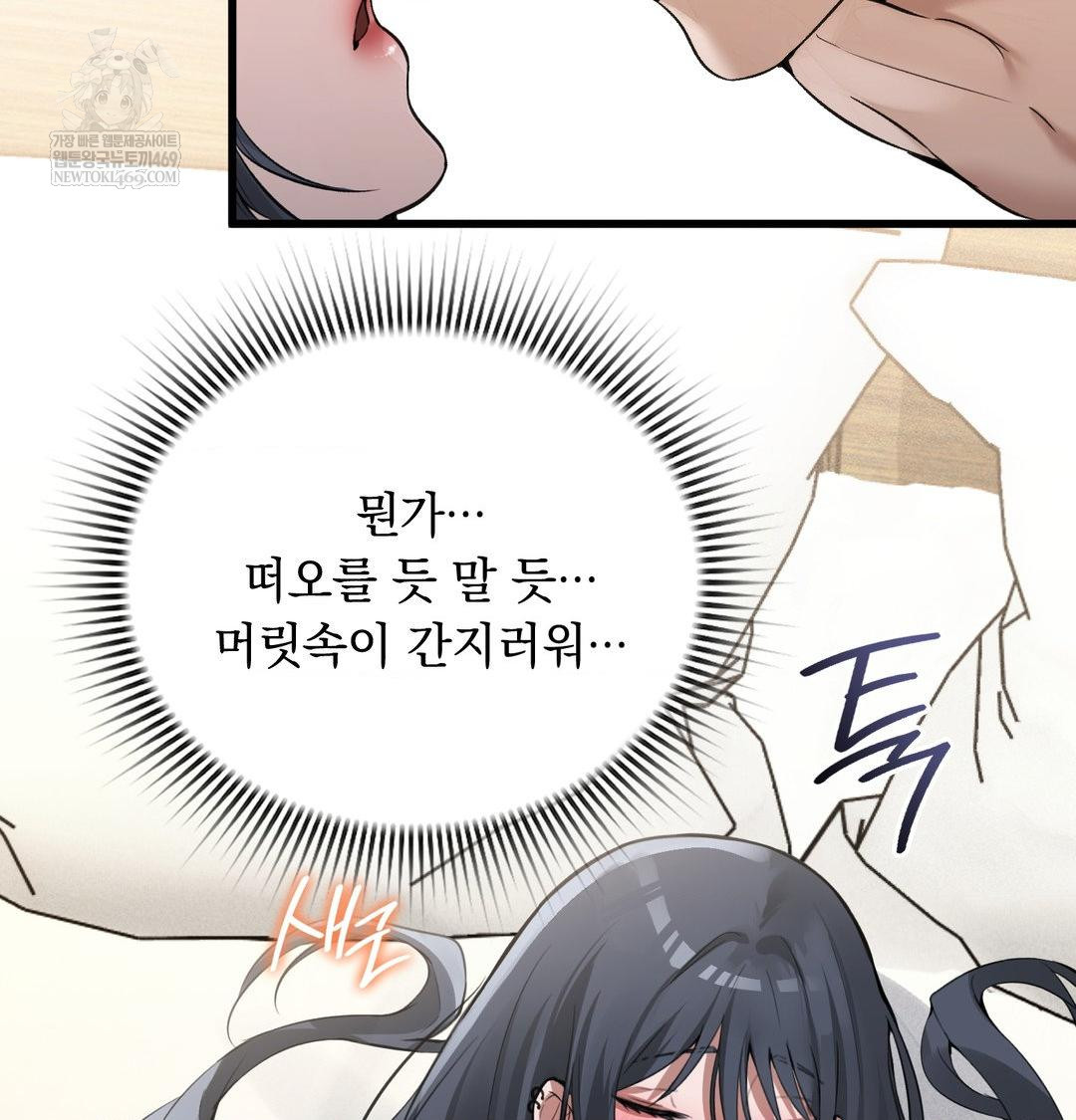 PC Room Girl Raw - Chapter 17 [photo 86] - MangaPorn