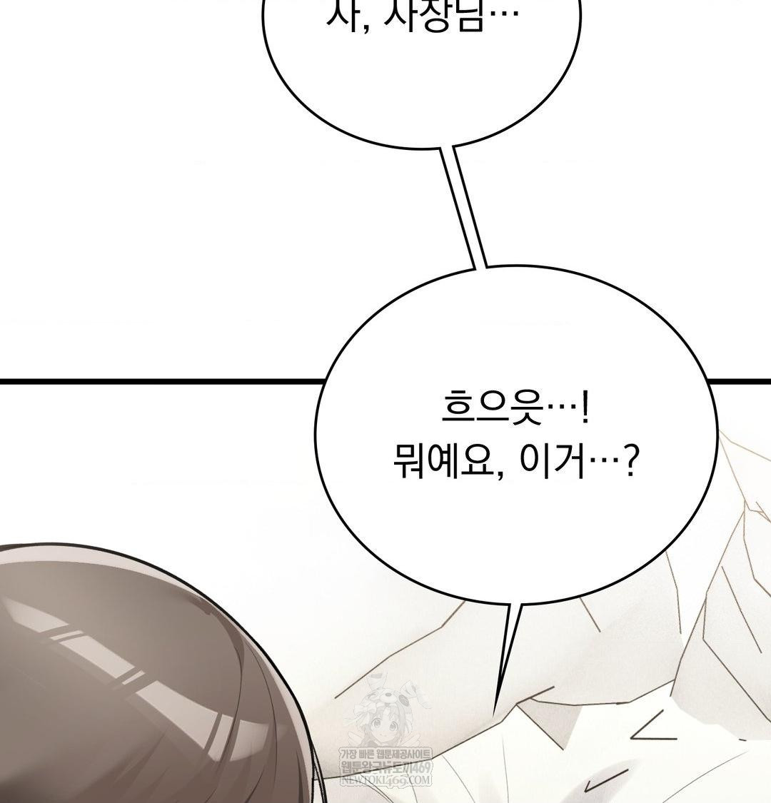 PC Room Girl Raw - Chapter 17 [photo 9] - MangaPorn