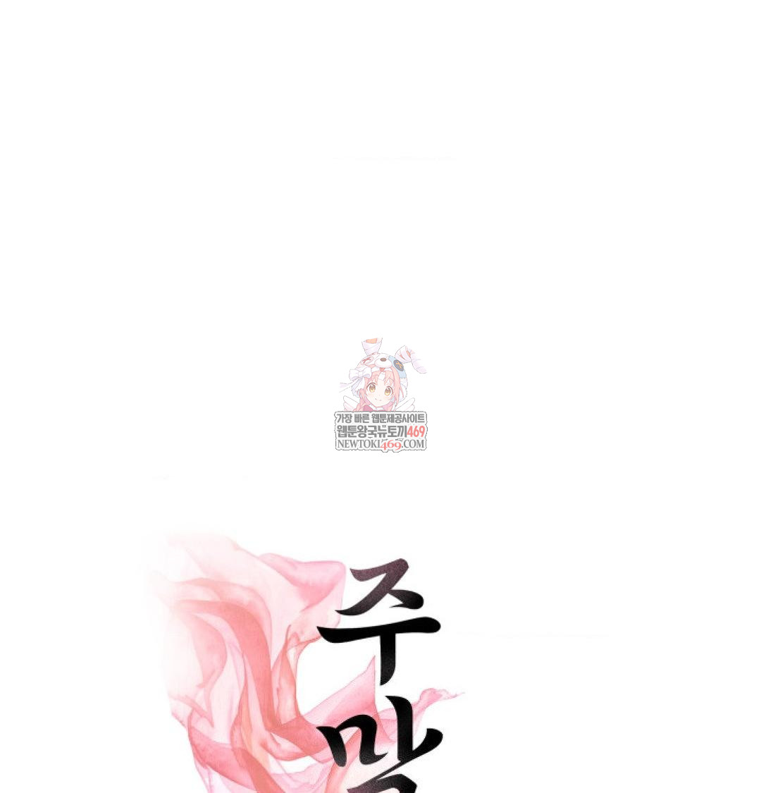 Yeoni of the Tavern Raw - Chapter 16 [photo 1] - MangaPorn