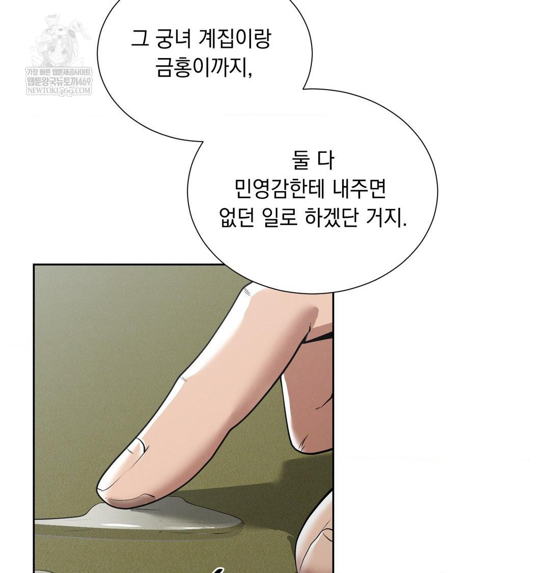 Yeoni of the Tavern Raw - Chapter 16 [photo 100] - MangaPorn