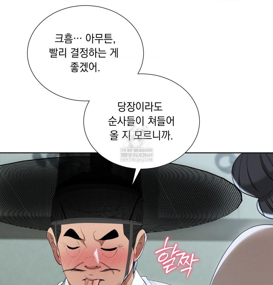 Yeoni of the Tavern Raw - Chapter 16 [photo 108] - MangaPorn
