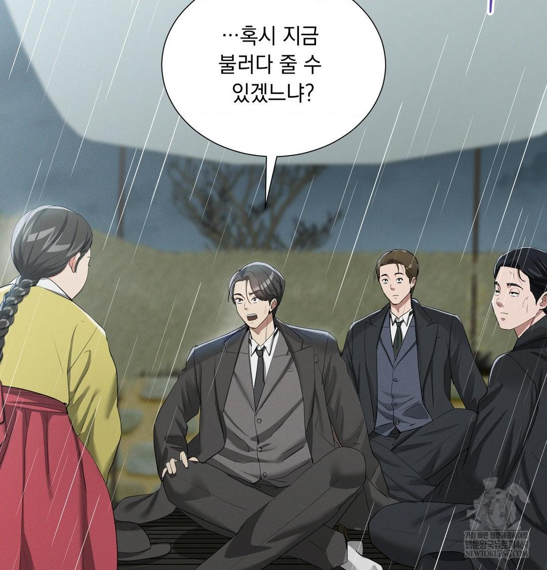 Yeoni of the Tavern Raw - Chapter 16 [photo 141] - MangaPorn