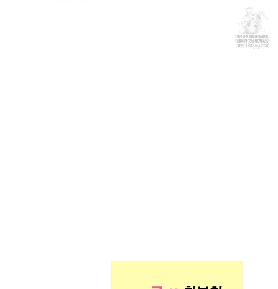 Yeoni of the Tavern Raw - Chapter 16 [photo 143] - MangaPorn