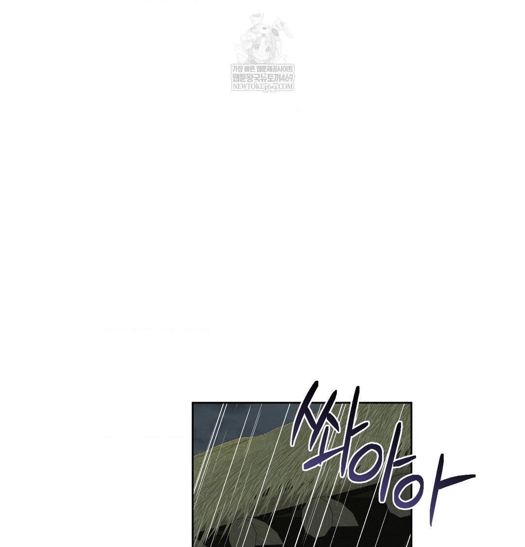 Yeoni of the Tavern Raw - Chapter 16 [photo 30] - MangaPorn