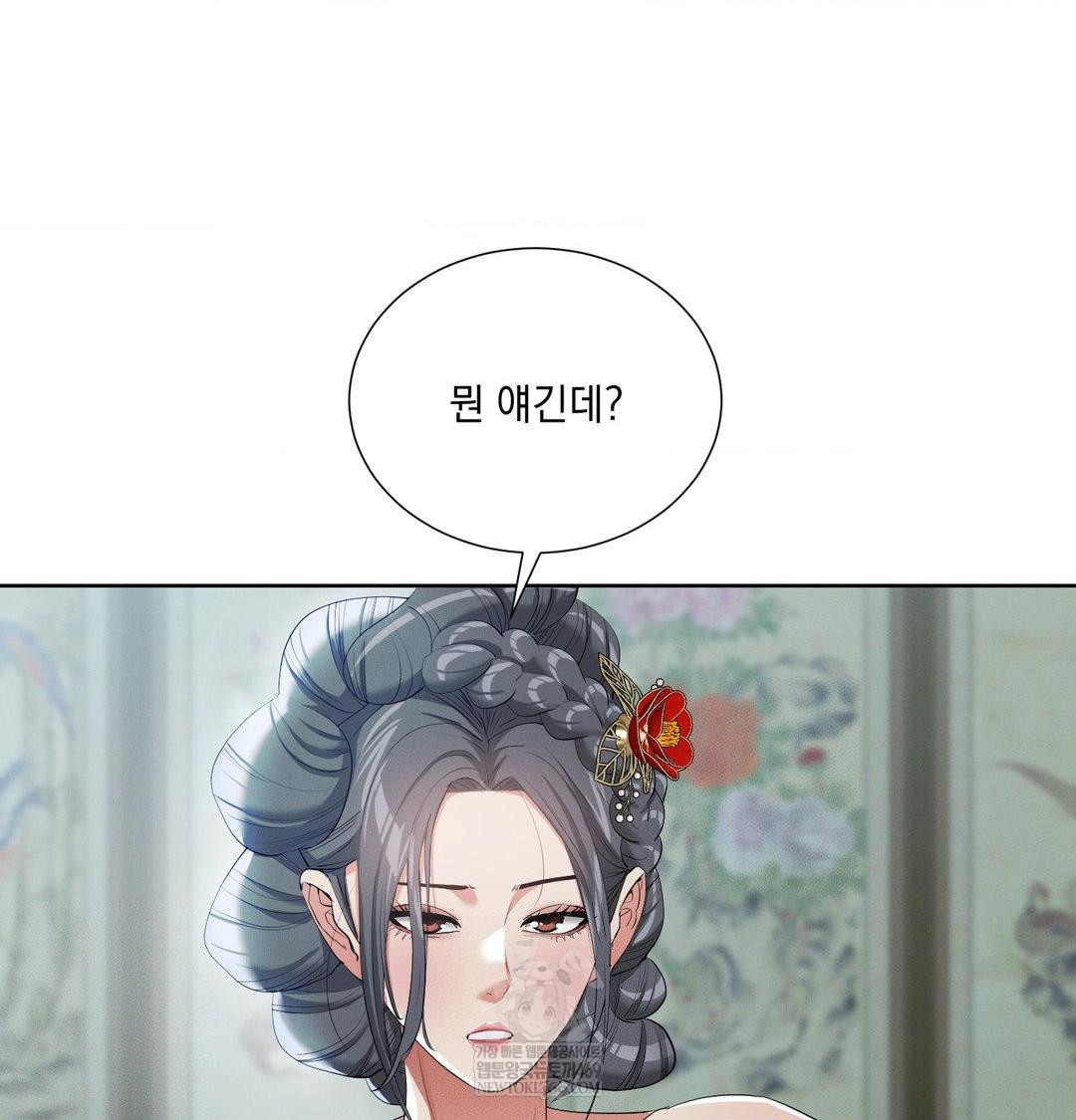 Yeoni of the Tavern Raw - Chapter 16 [photo 48] - MangaPorn