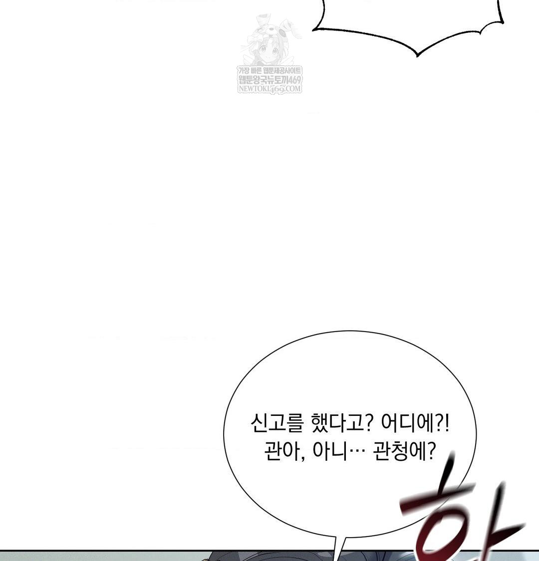 Yeoni of the Tavern Raw - Chapter 16 [photo 56] - MangaPorn