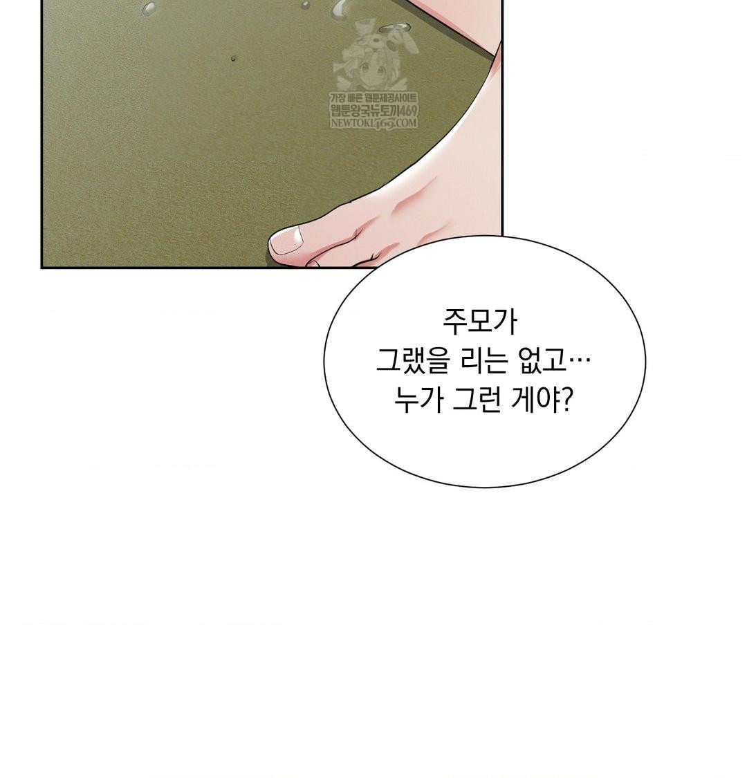 Yeoni of the Tavern Raw - Chapter 16 [photo 68] - MangaPorn