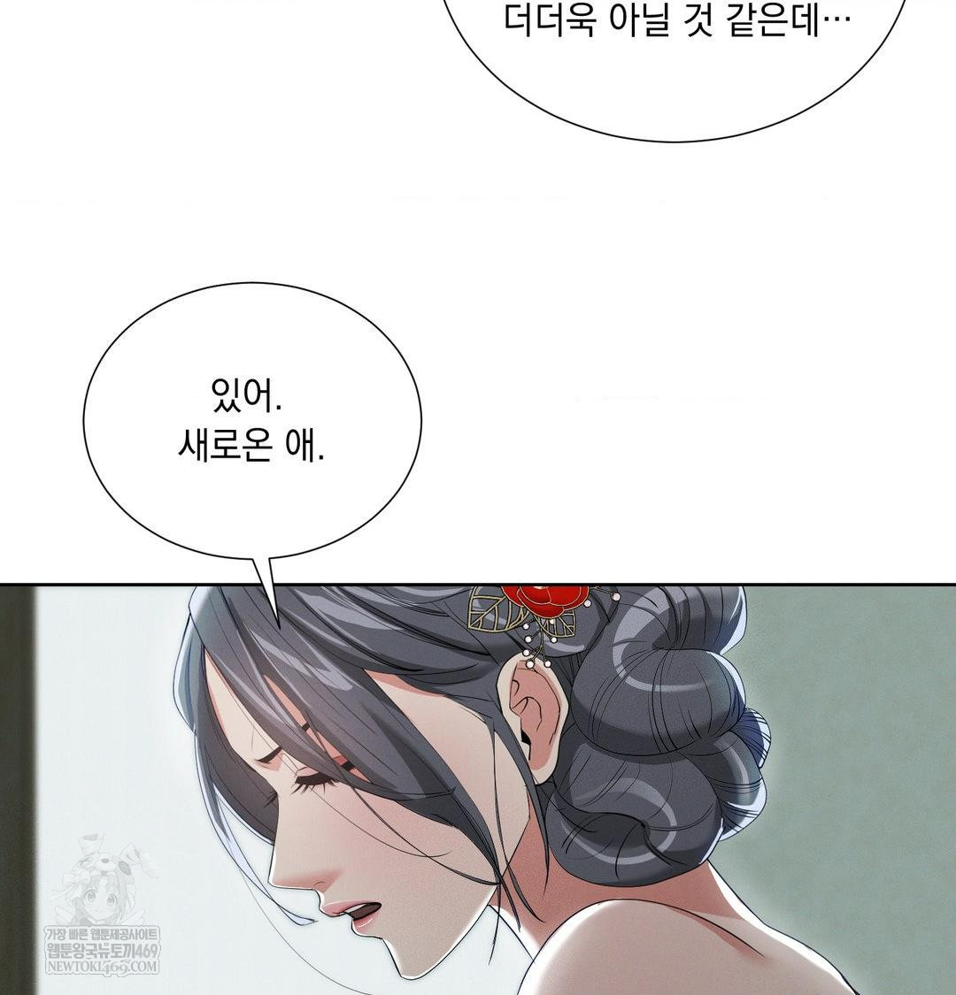 Yeoni of the Tavern Raw - Chapter 16 [photo 71] - MangaPorn