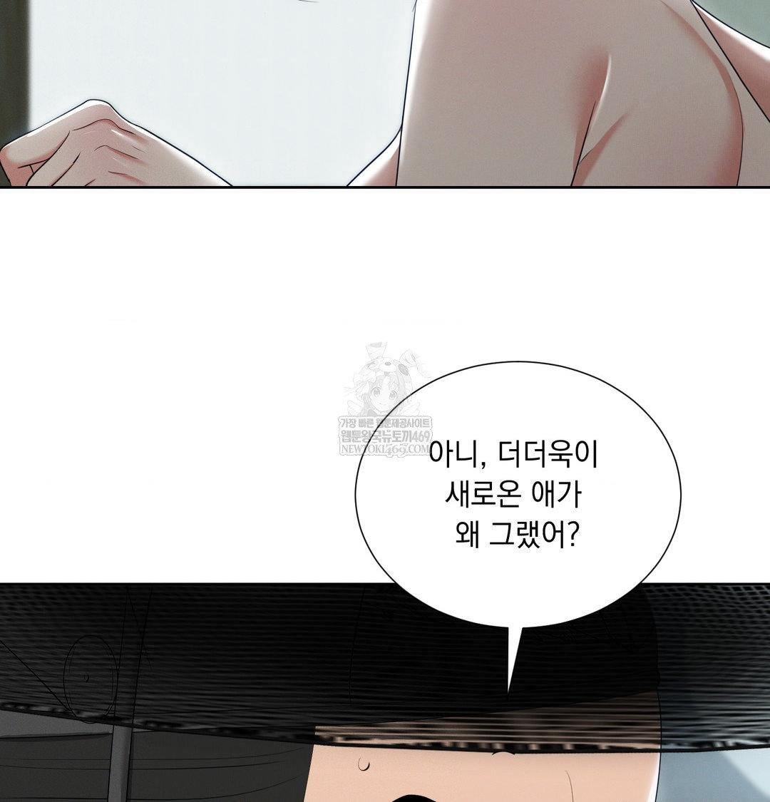 Yeoni of the Tavern Raw - Chapter 16 [photo 72] - MangaPorn