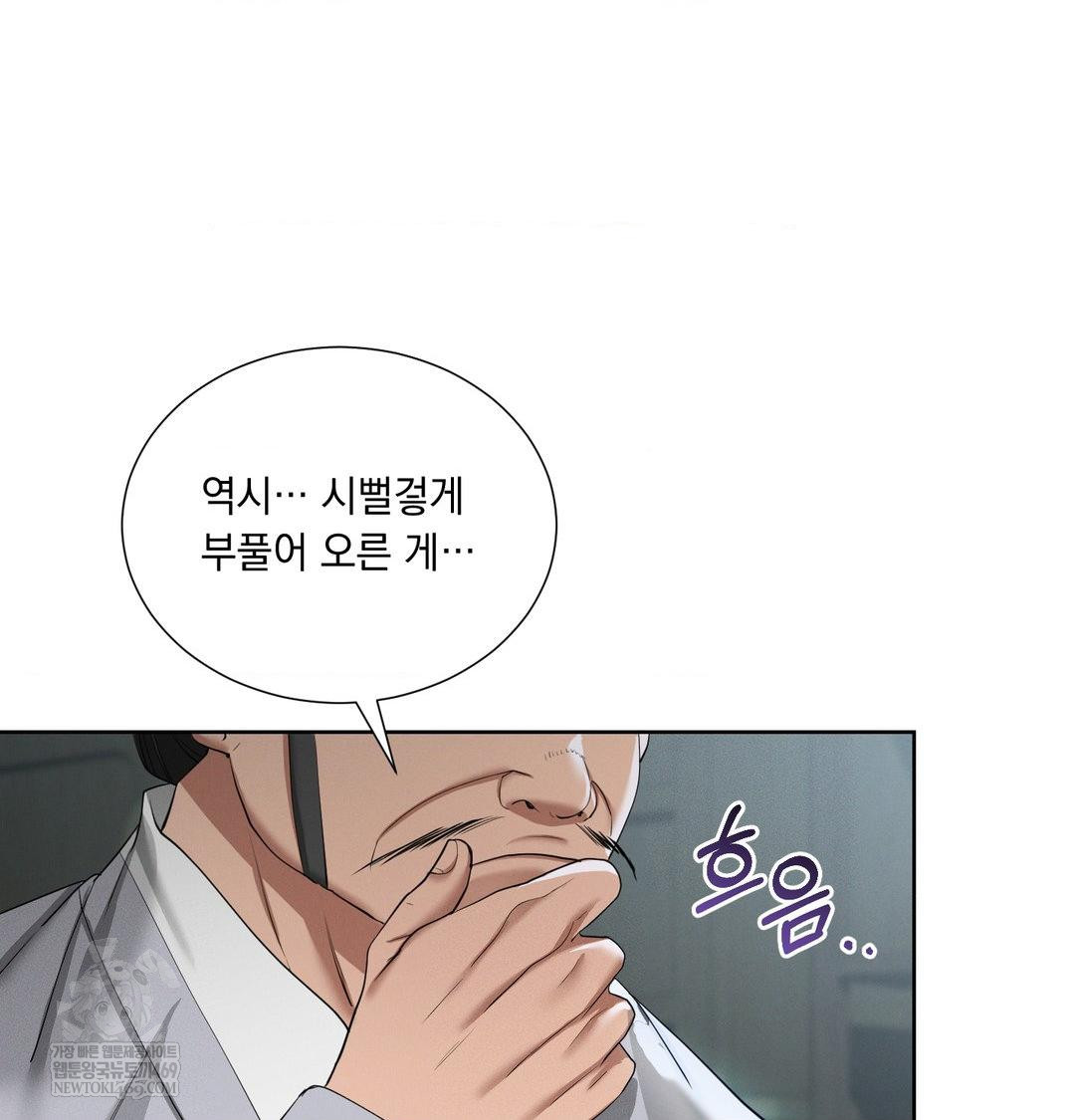 Yeoni of the Tavern Raw - Chapter 16 [photo 76] - MangaPorn